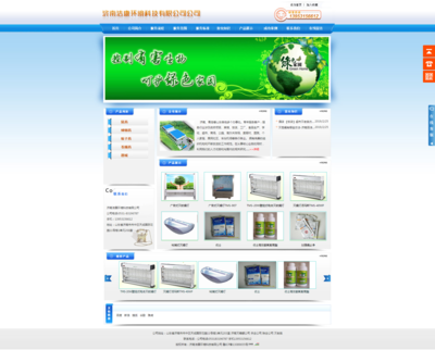 濰坊聚輝網(wǎng)絡(luò) 以專業(yè)網(wǎng)站構(gòu)建環(huán)?？萍紭蛄骸獫?jì)南潔康環(huán)保殺蟲科技企業(yè)網(wǎng)站建設(shè)案例解析