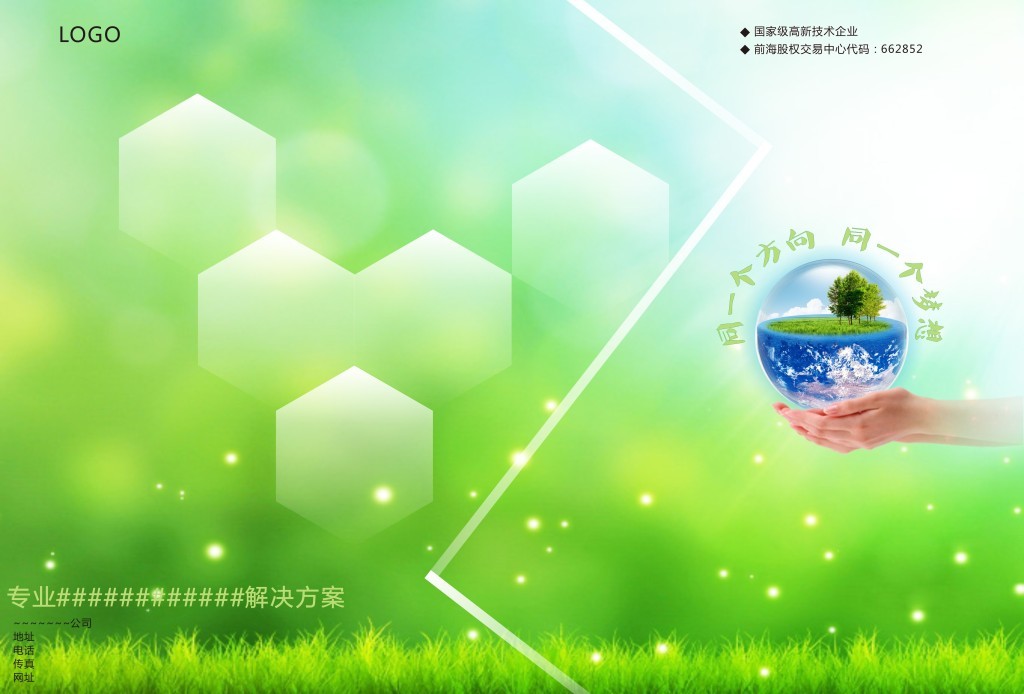 綠色印刷新篇章 LED環(huán)保彩頁引領(lǐng)環(huán)?？萍几镄? />
</a>
<span><a href=