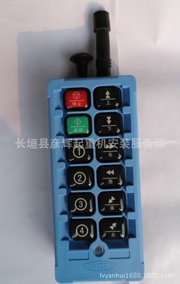 威柯泰工業(yè)無線遙控器WCT-K10 原裝正品，廠家直銷實力之選